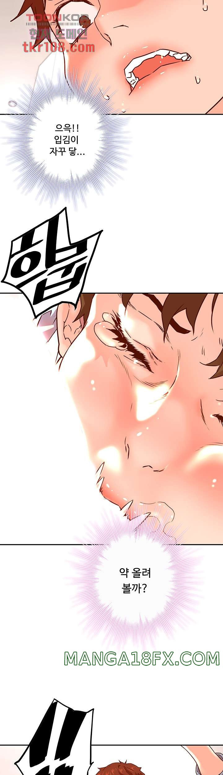 Cum in New Employee RAW - Chapter 17 Page 15