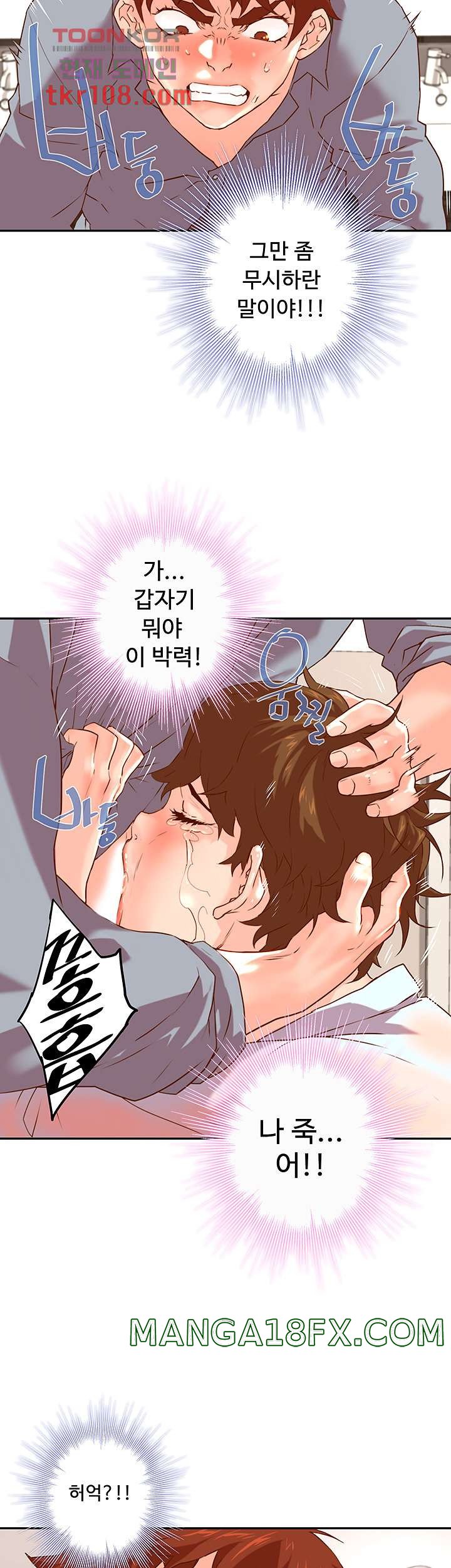 Cum in New Employee RAW - Chapter 17 Page 26