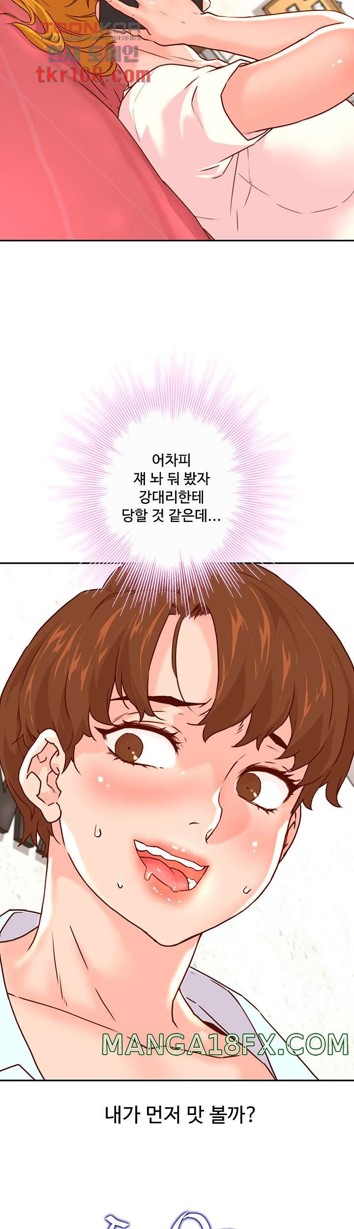 Cum in New Employee RAW - Chapter 17 Page 3