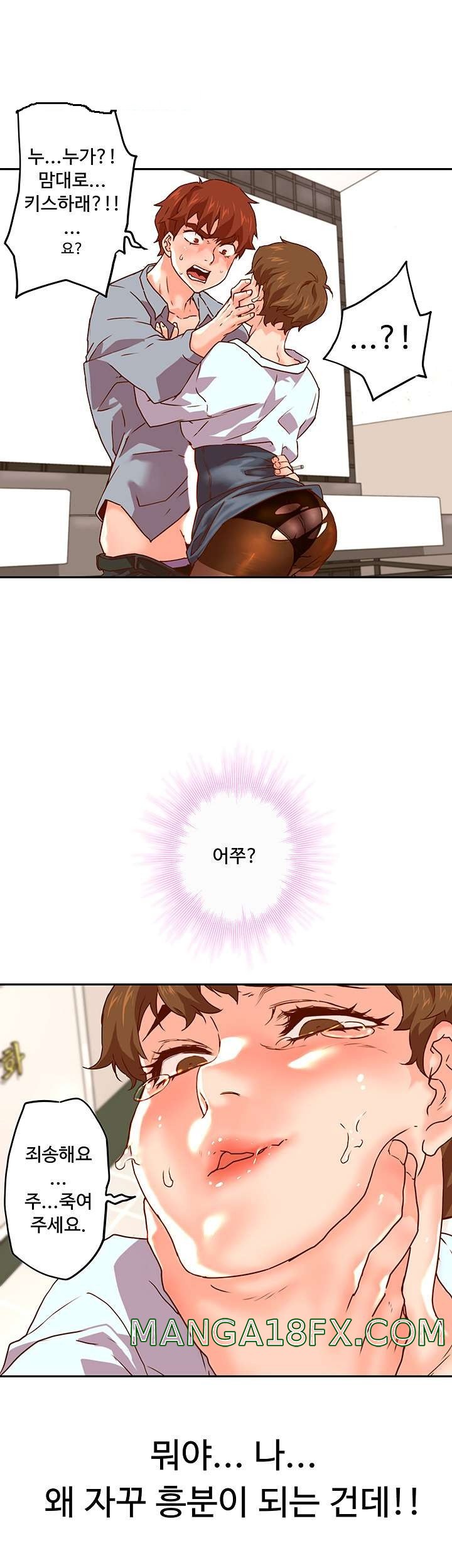 Cum in New Employee RAW - Chapter 17 Page 39