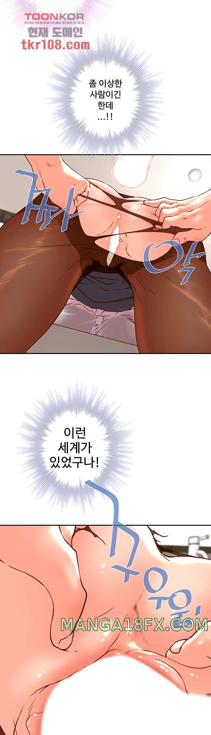 Cum in New Employee RAW - Chapter 17 Page 47