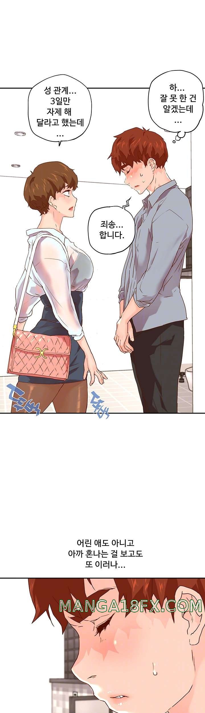 Cum in New Employee RAW - Chapter 17 Page 9