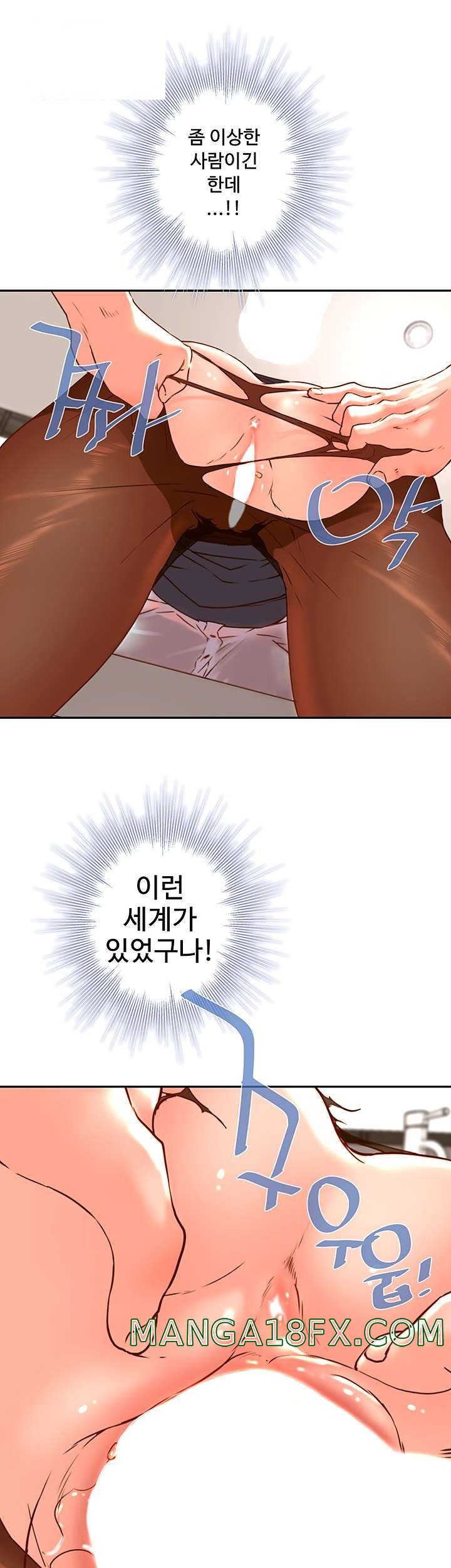 Cum in New Employee RAW - Chapter 18 Page 1