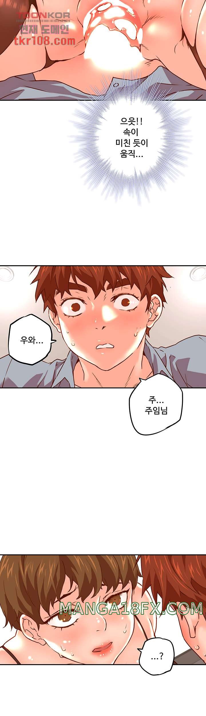 Cum in New Employee RAW - Chapter 18 Page 21