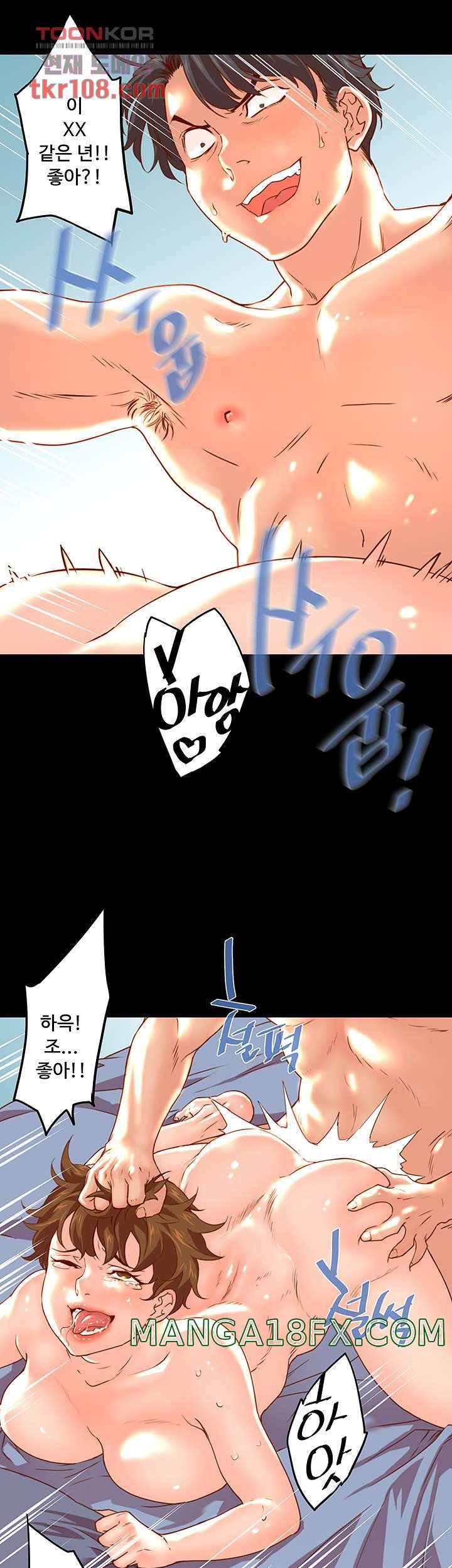 Cum in New Employee RAW - Chapter 18 Page 25