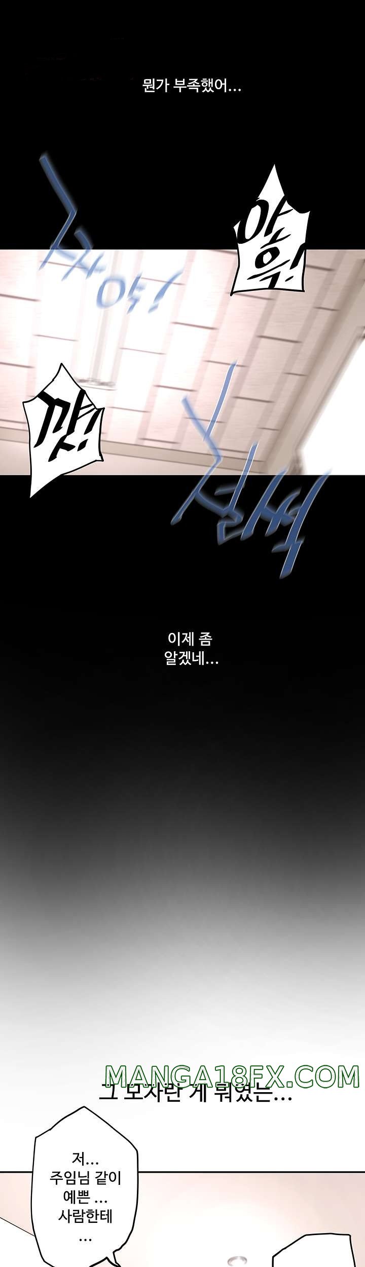 Cum in New Employee RAW - Chapter 18 Page 30