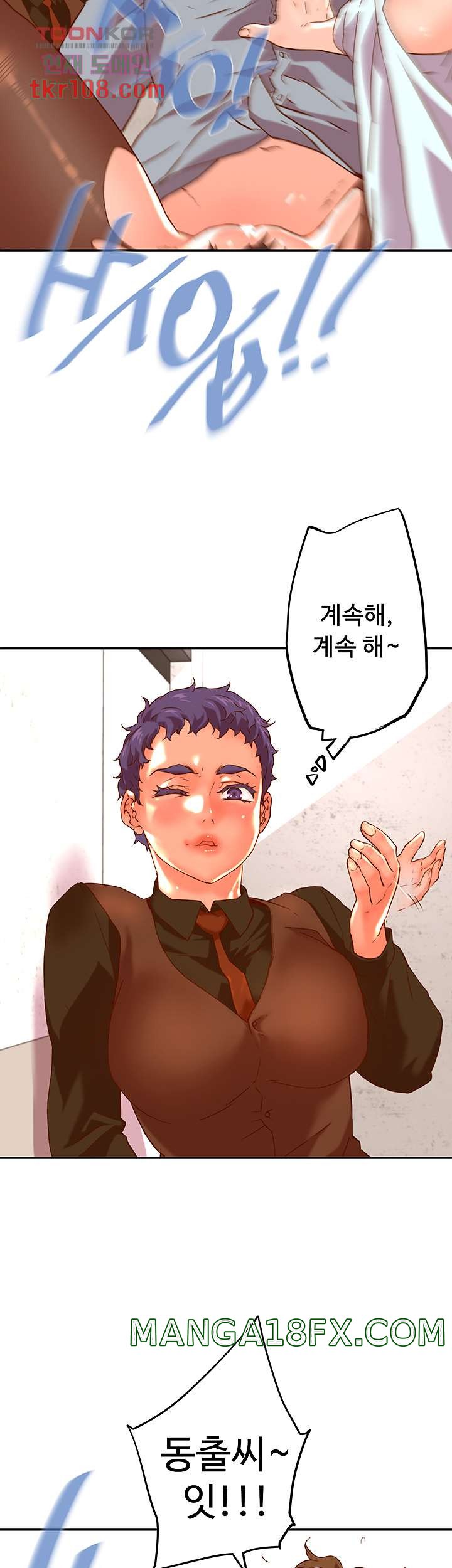 Cum in New Employee RAW - Chapter 18 Page 39