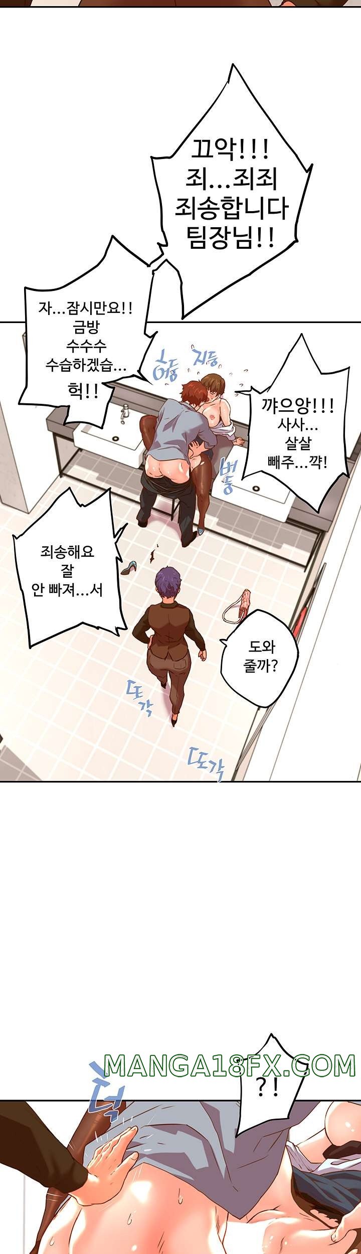 Cum in New Employee RAW - Chapter 18 Page 42