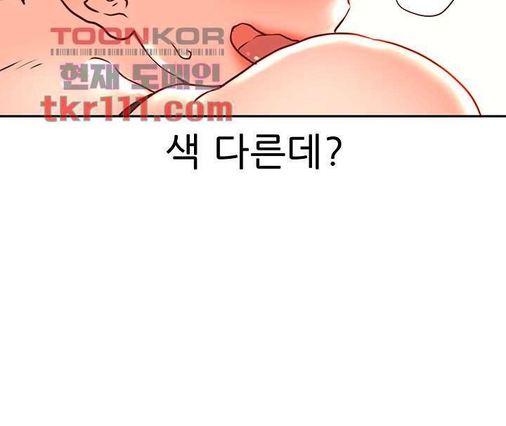 Cum in New Employee RAW - Chapter 19 Page 11