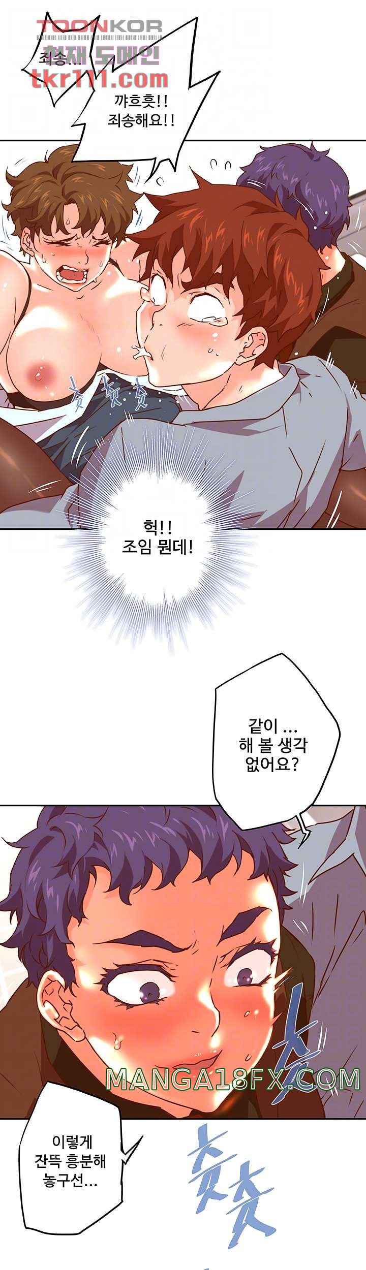 Cum in New Employee RAW - Chapter 19 Page 8