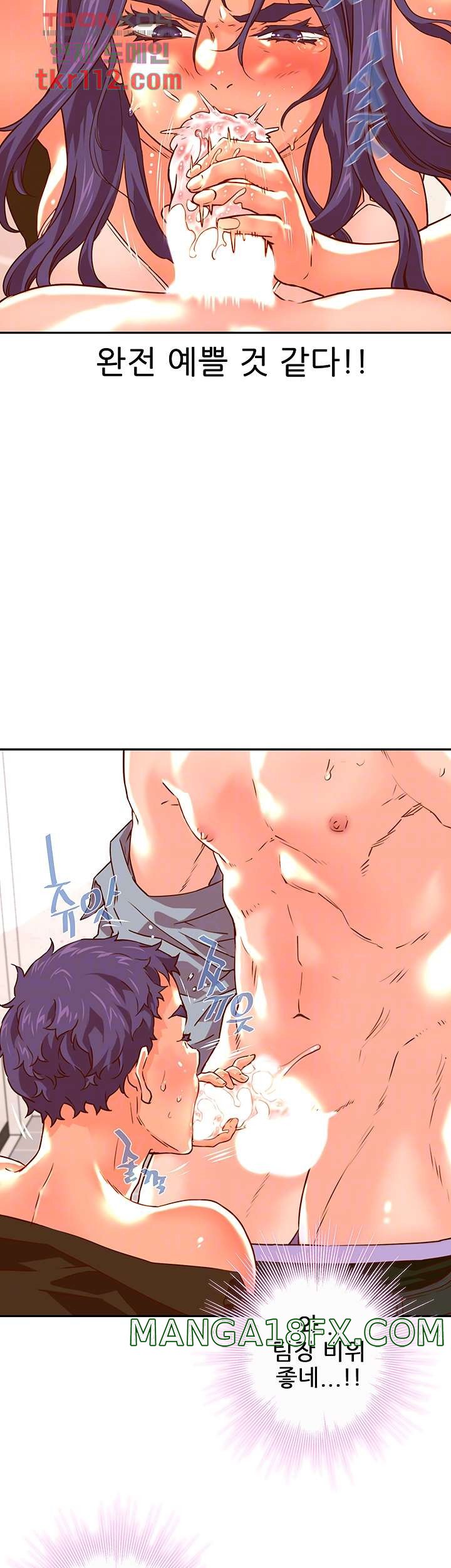 Cum in New Employee RAW - Chapter 20 Page 12