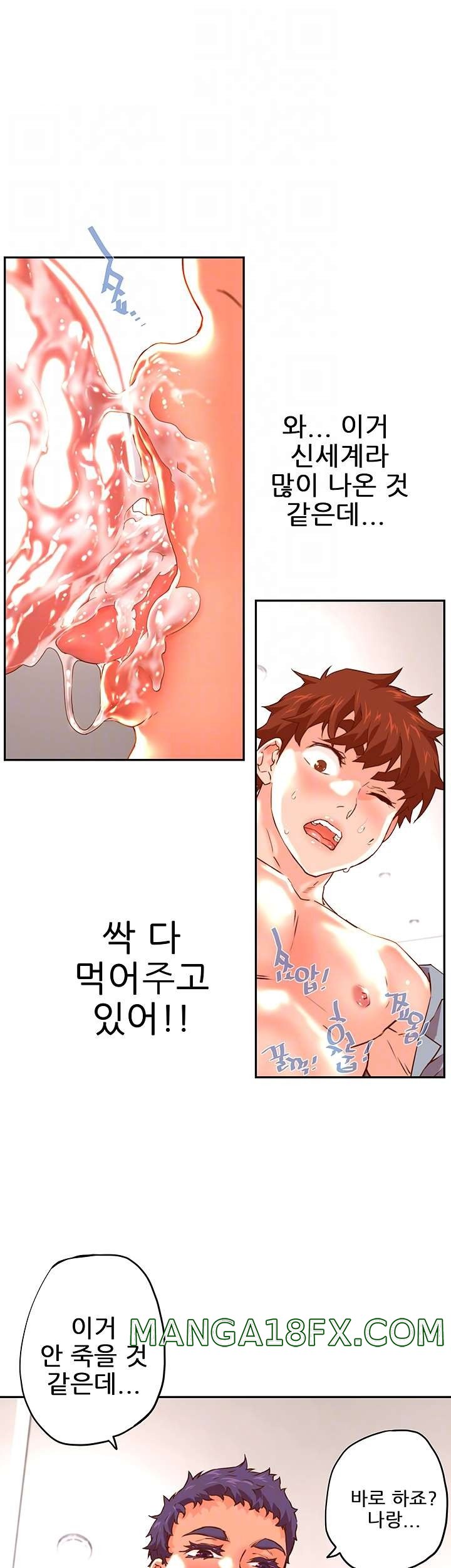 Cum in New Employee RAW - Chapter 20 Page 14