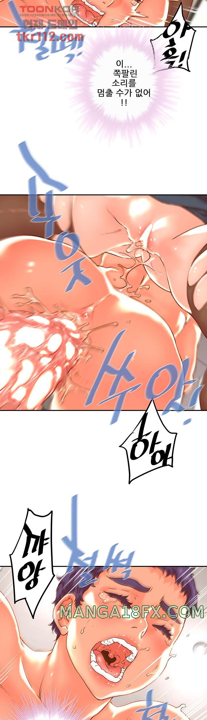 Cum in New Employee RAW - Chapter 20 Page 23