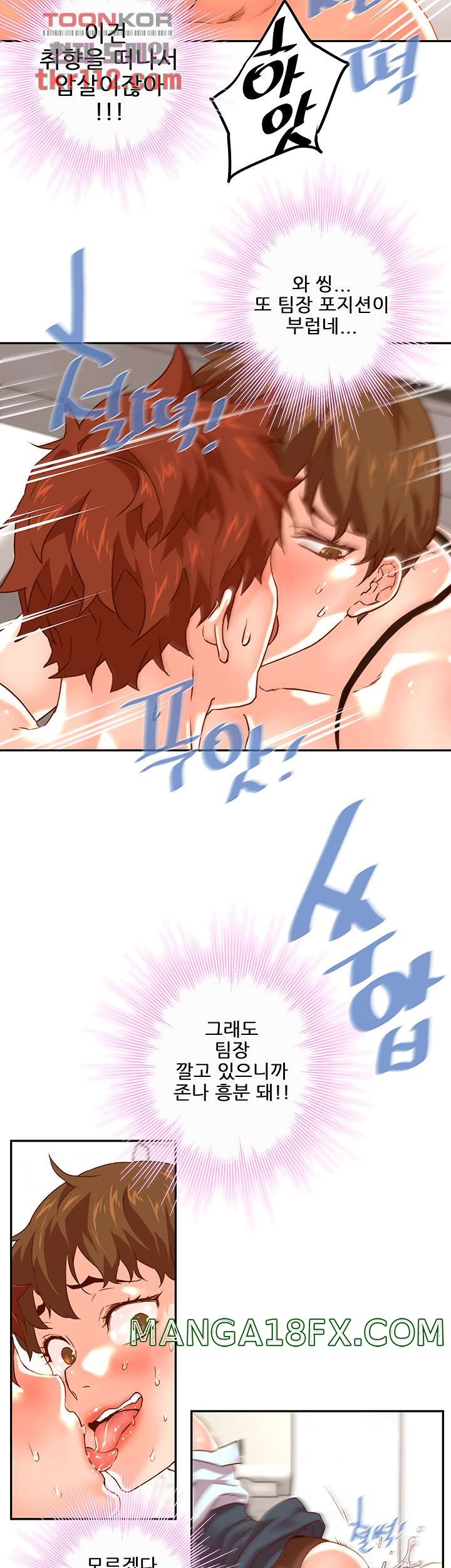 Cum in New Employee RAW - Chapter 20 Page 24