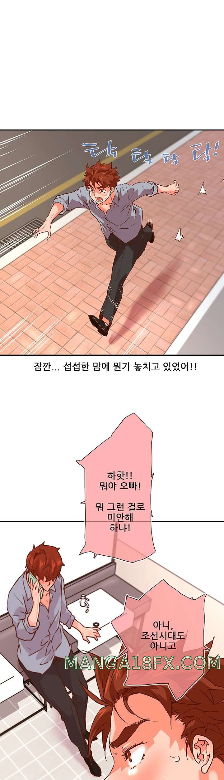 Cum in New Employee RAW - Chapter 20 Page 43