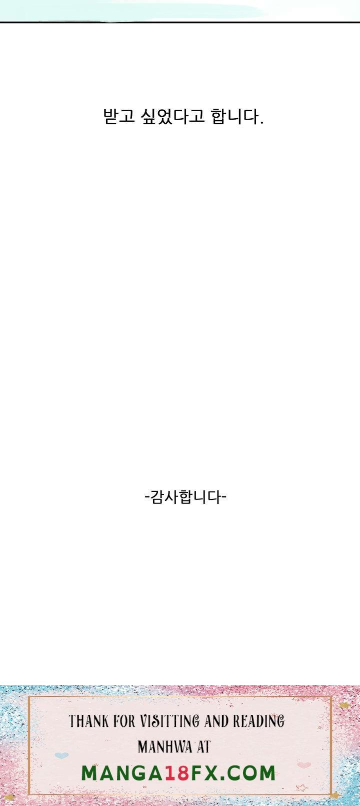 Cum in New Employee RAW - Chapter 20 Page 52