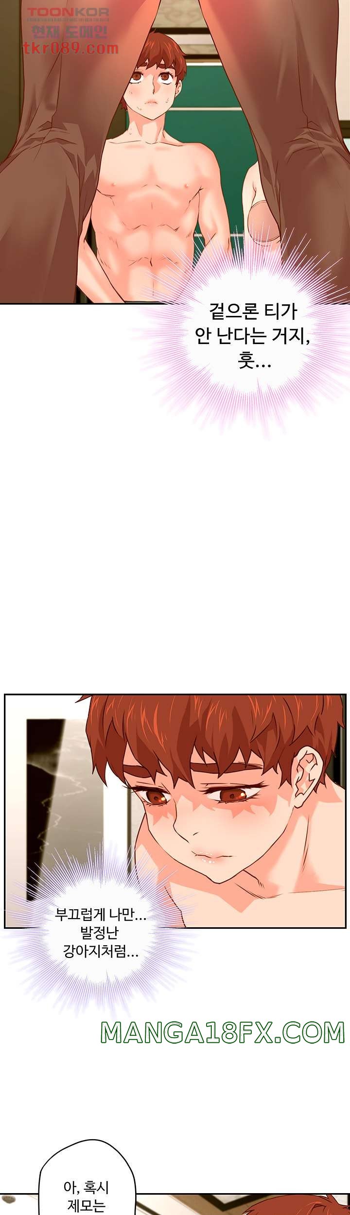 Cum in New Employee RAW - Chapter 9 Page 13