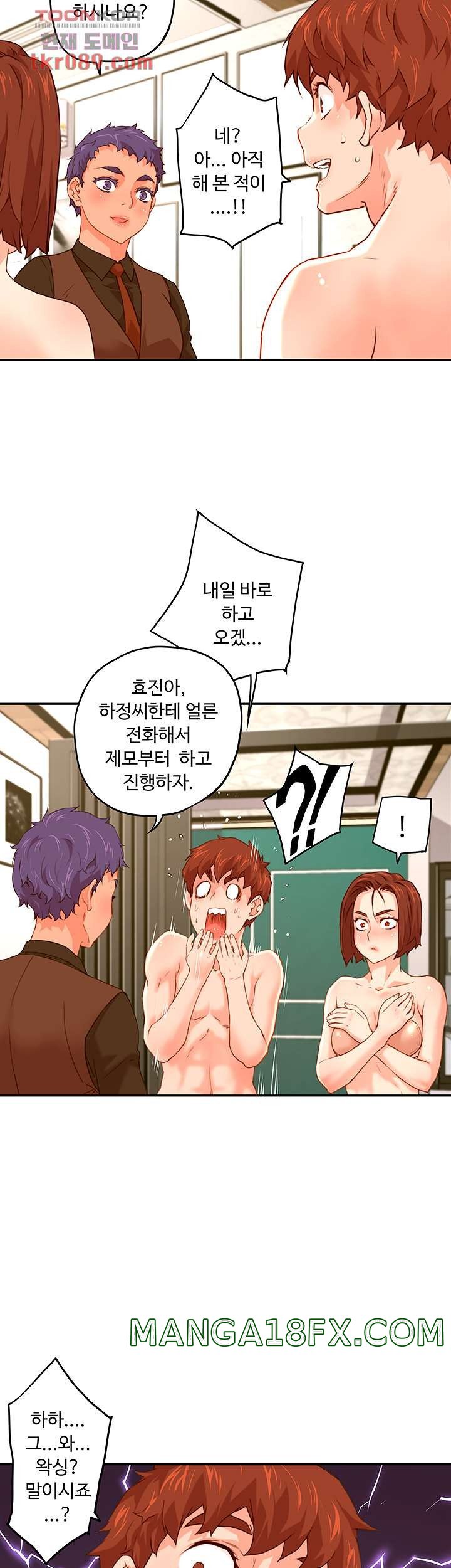 Cum in New Employee RAW - Chapter 9 Page 14