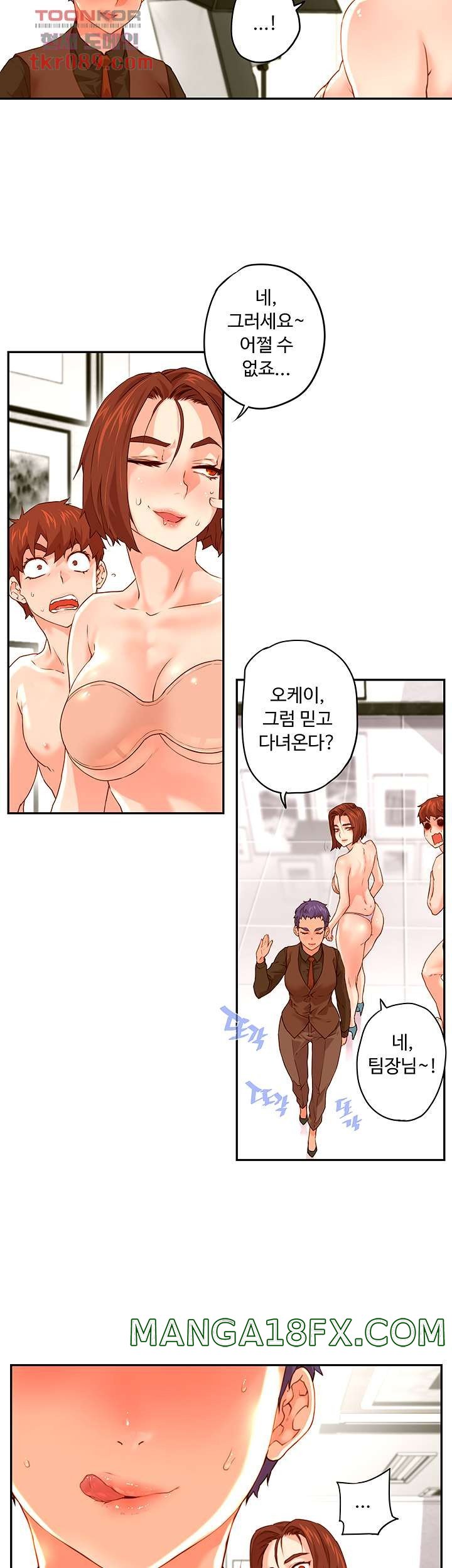 Cum in New Employee RAW - Chapter 9 Page 18