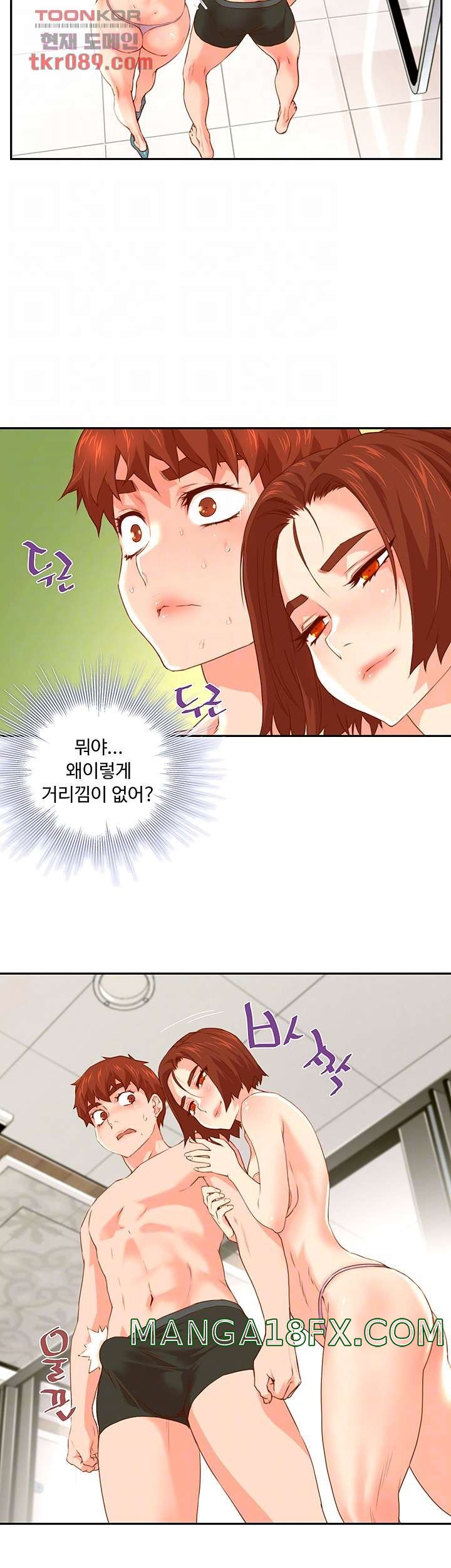 Cum in New Employee RAW - Chapter 9 Page 7