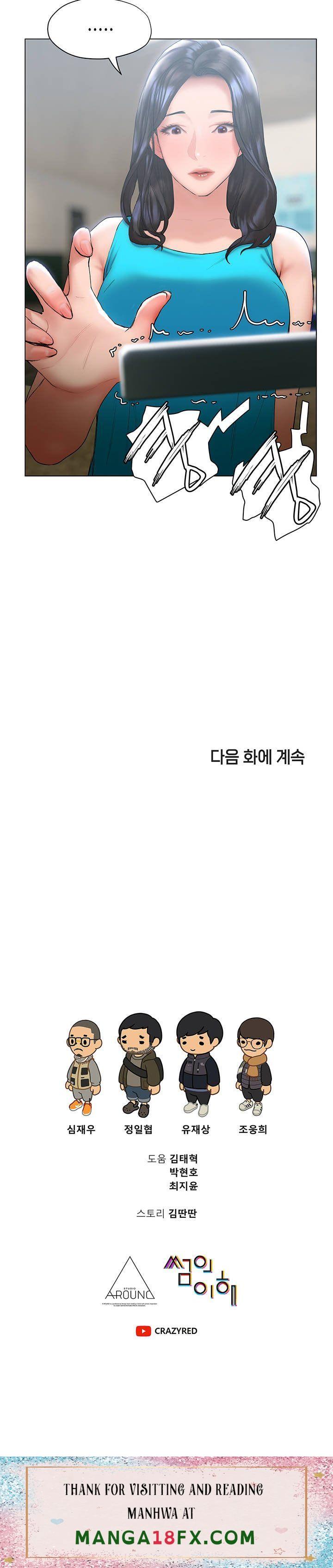 Understanding of Flirting Raw - Chapter 23 Page 32