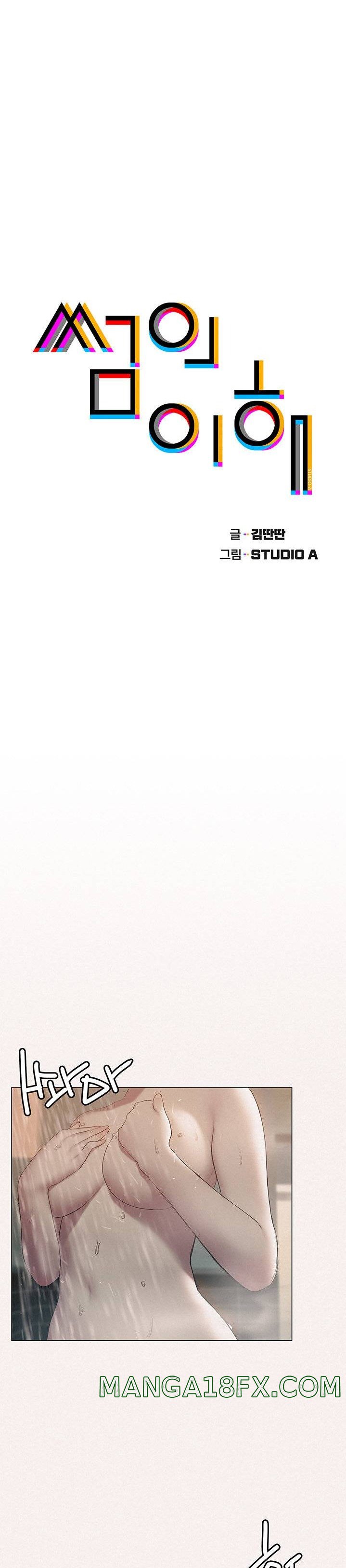 Understanding of Flirting Raw - Chapter 25 Page 5