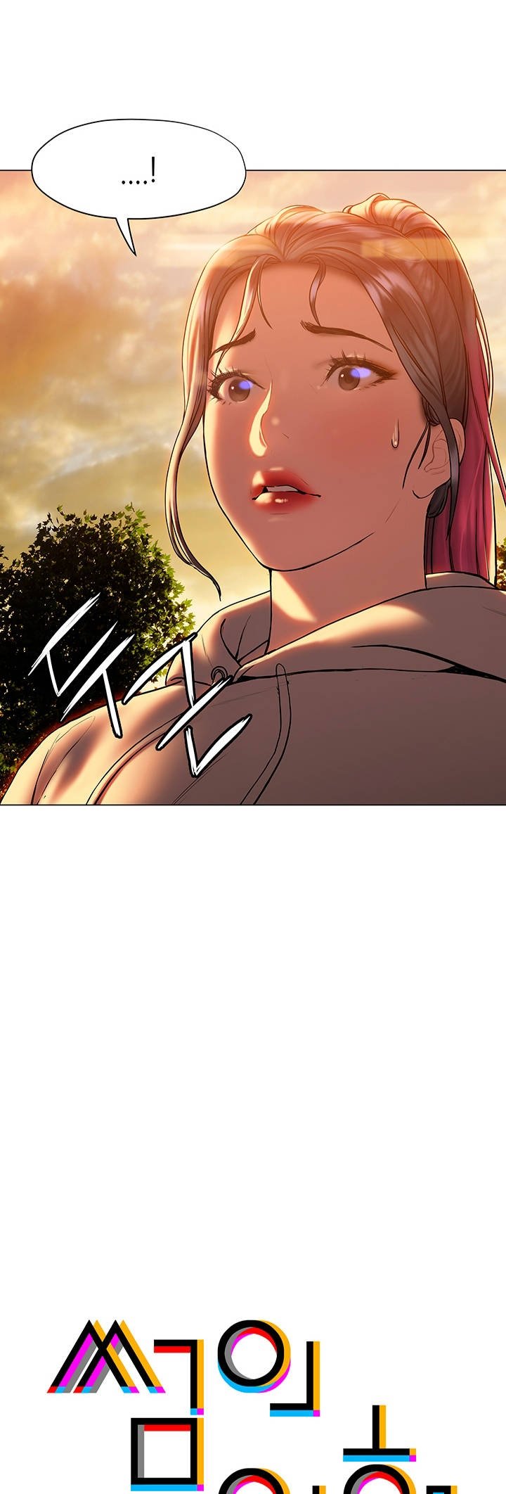 Understanding of Flirting Raw - Chapter 26 Page 1