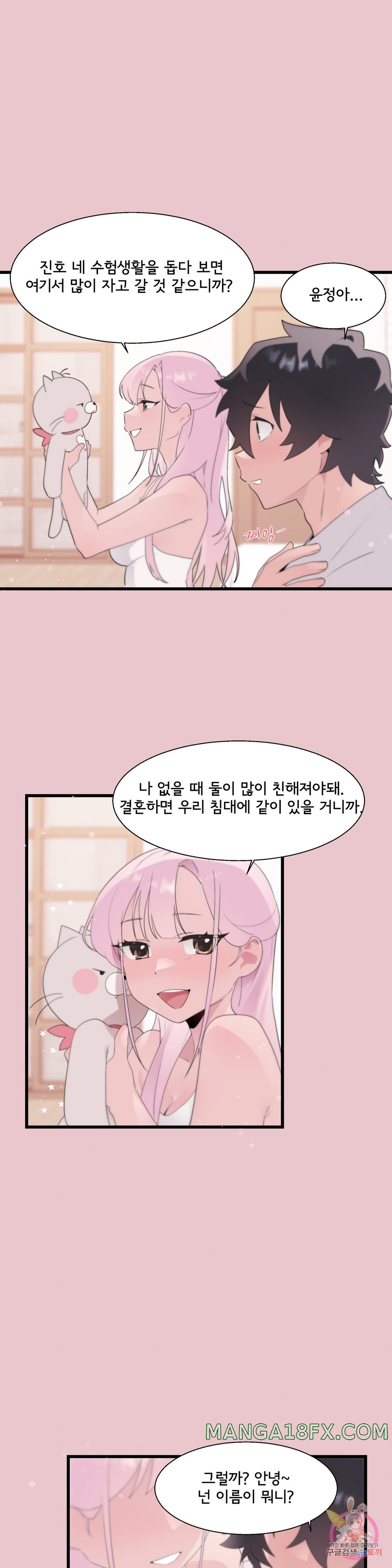 Shimiken Raw - Chapter 10 Page 21