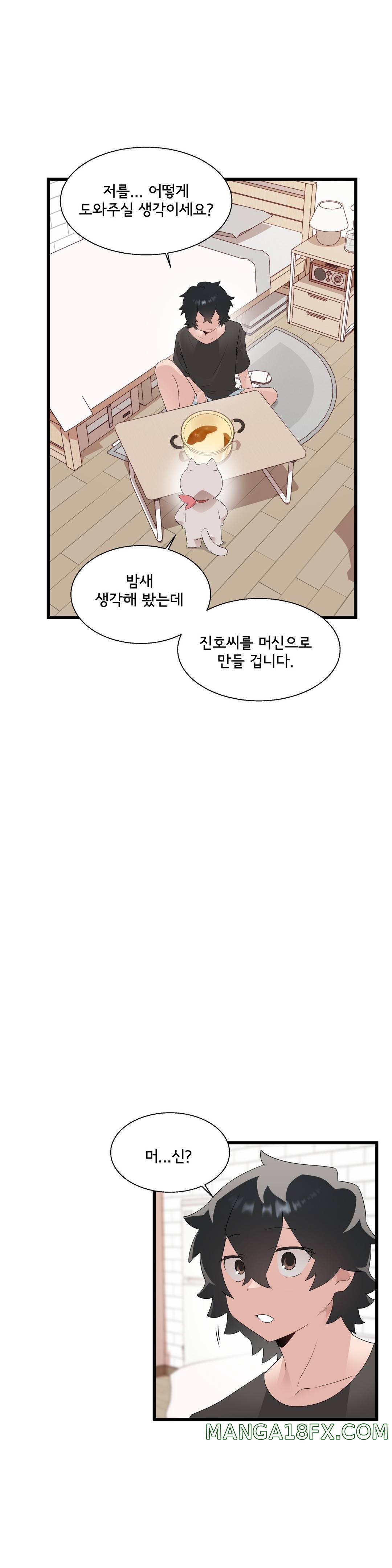 Shimiken Raw - Chapter 10 Page 26