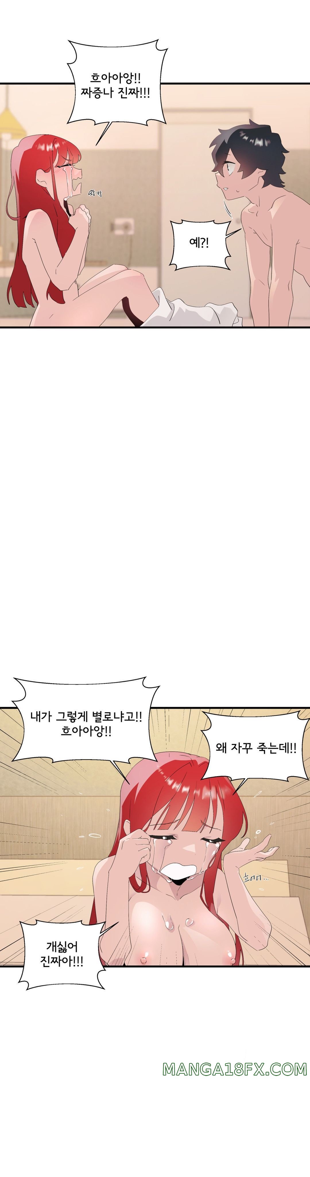 Shimiken Raw - Chapter 11 Page 43