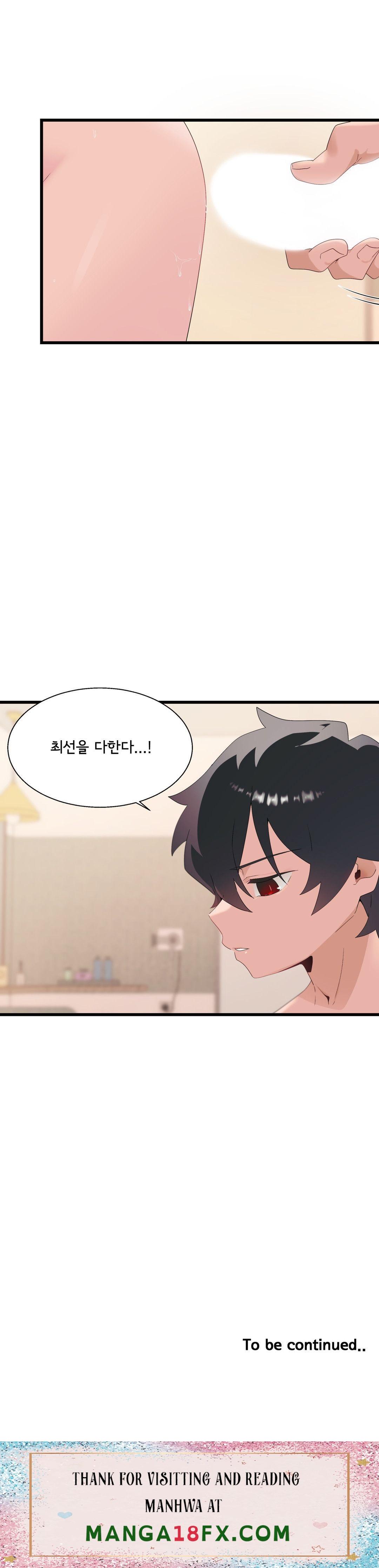 Shimiken Raw - Chapter 12 Page 48