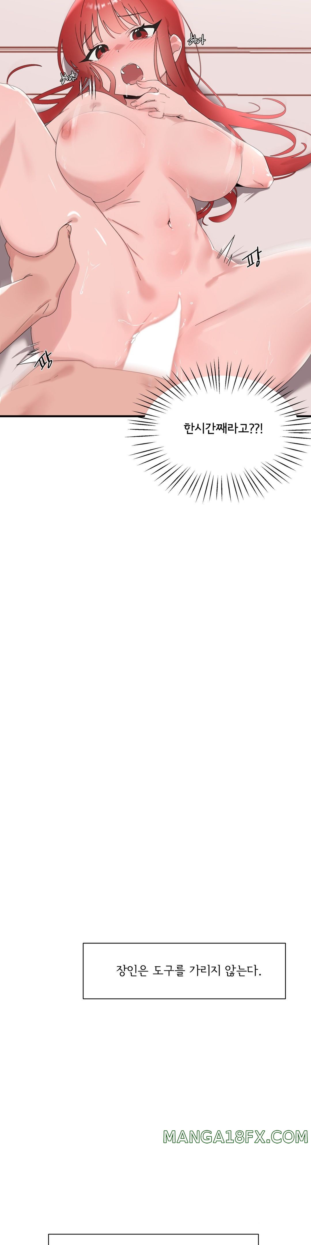 Shimiken Raw - Chapter 13 Page 13