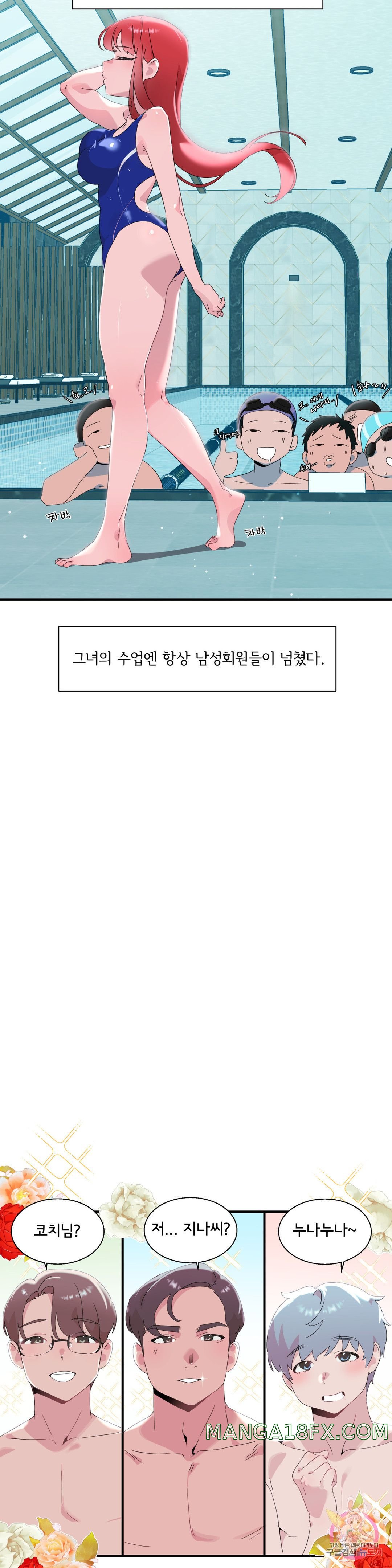 Shimiken Raw - Chapter 13 Page 2