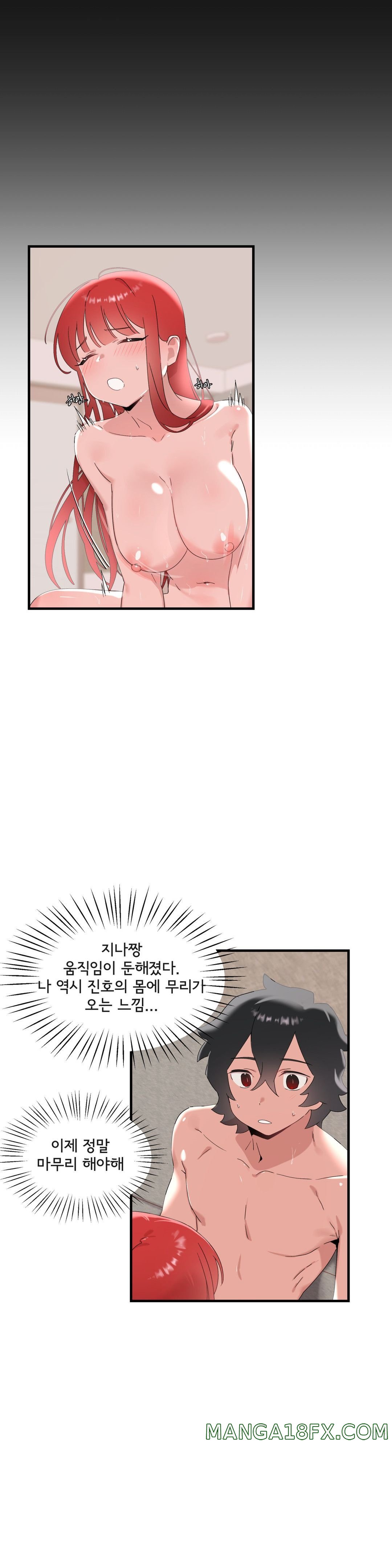 Shimiken Raw - Chapter 13 Page 21