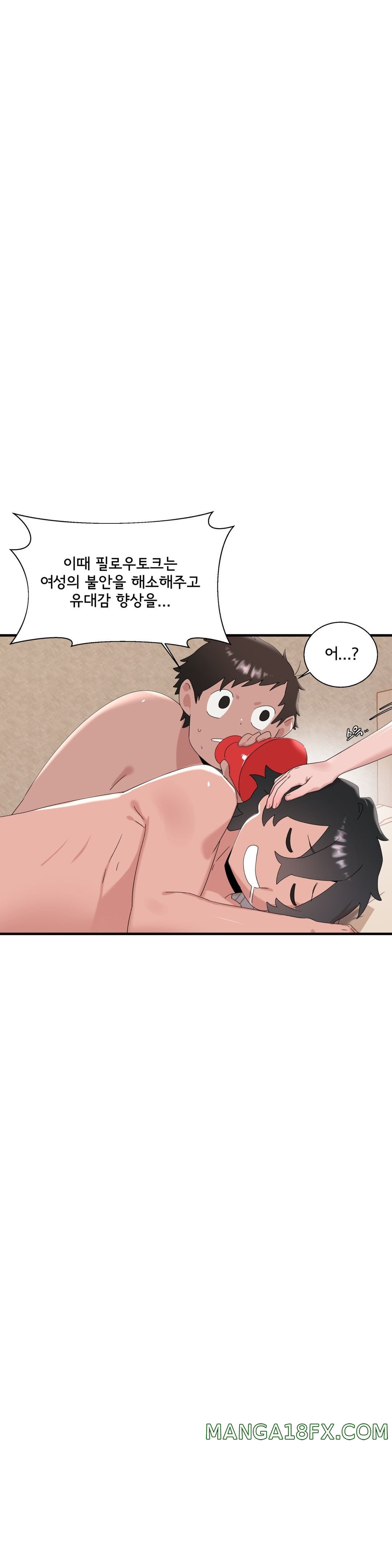 Shimiken Raw - Chapter 13 Page 34