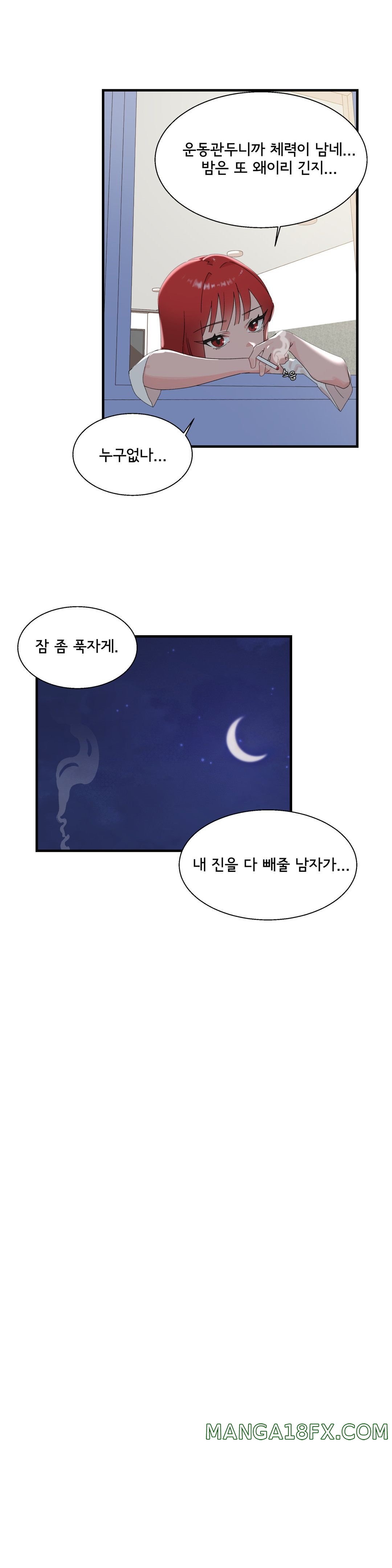 Shimiken Raw - Chapter 13 Page 8