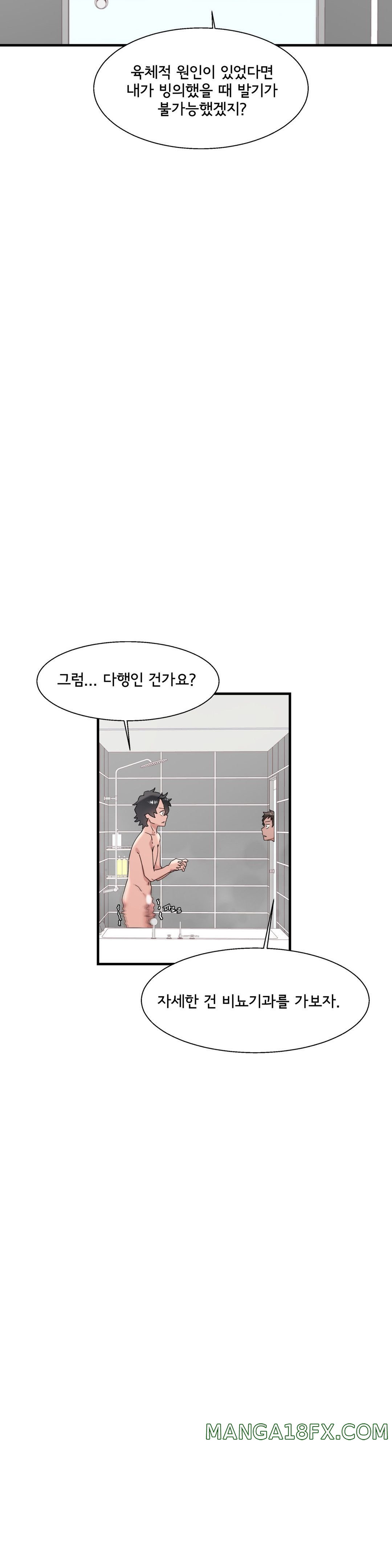 Shimiken Raw - Chapter 14 Page 10