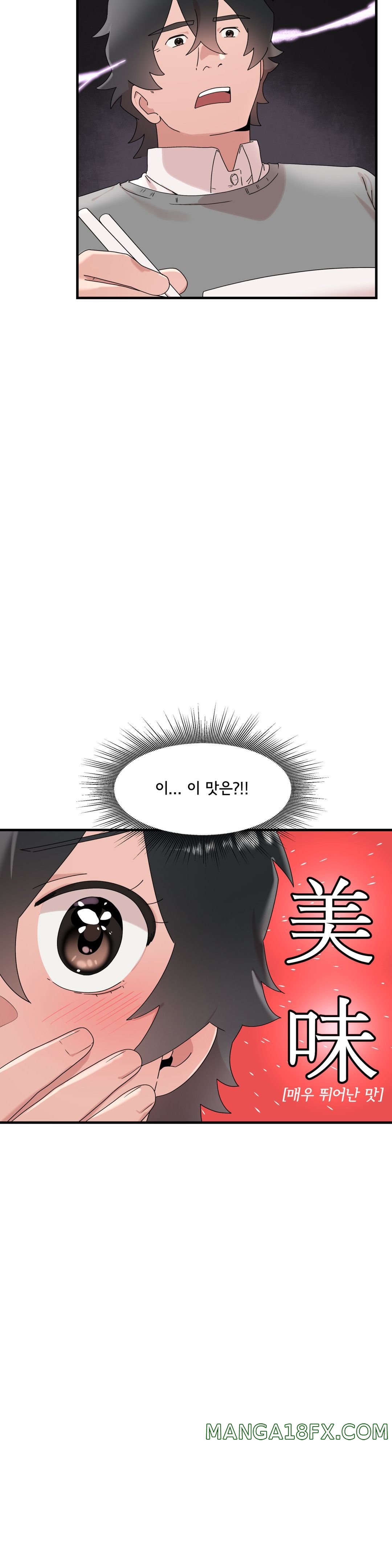 Shimiken Raw - Chapter 14 Page 15