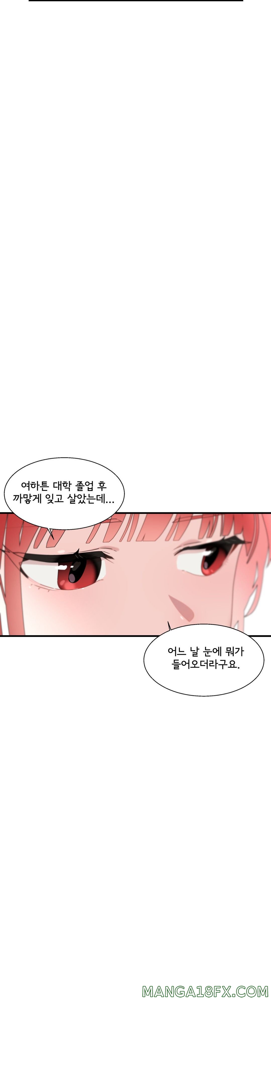 Shimiken Raw - Chapter 14 Page 24