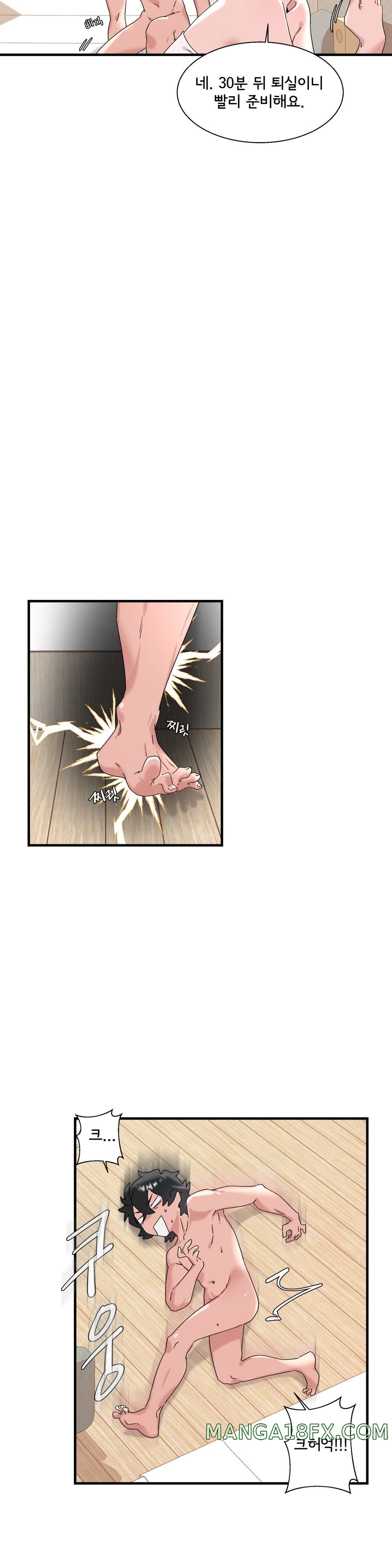 Shimiken Raw - Chapter 14 Page 5