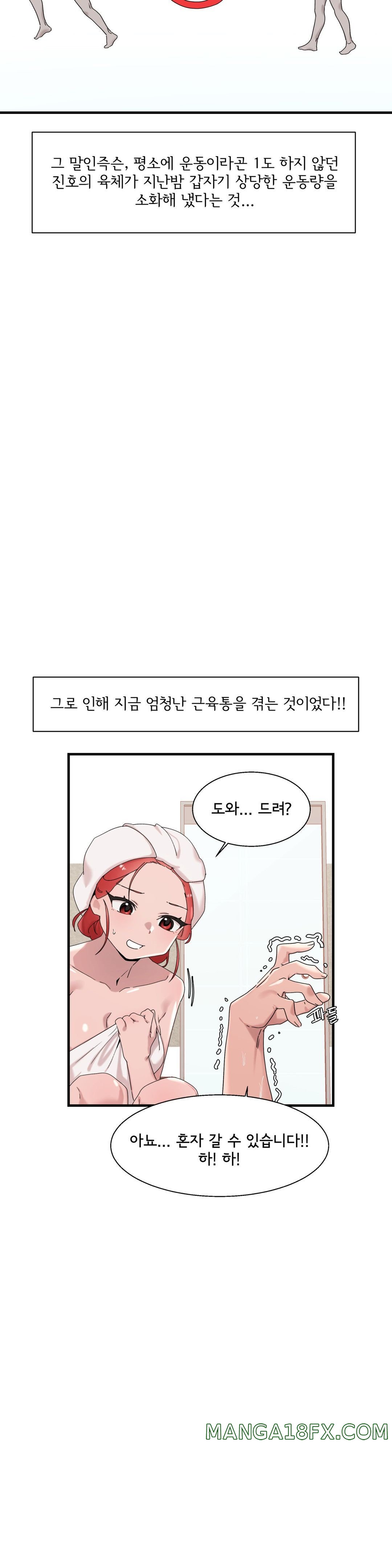 Shimiken Raw - Chapter 14 Page 7