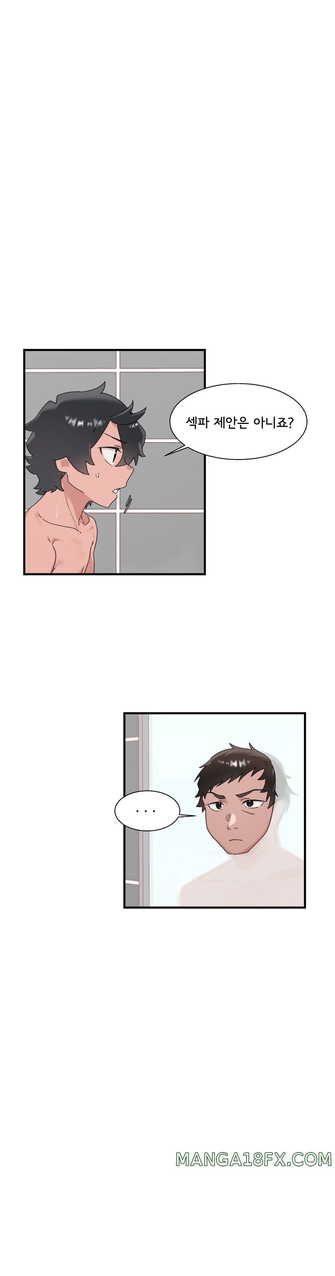 Shimiken Raw - Chapter 15 Page 1