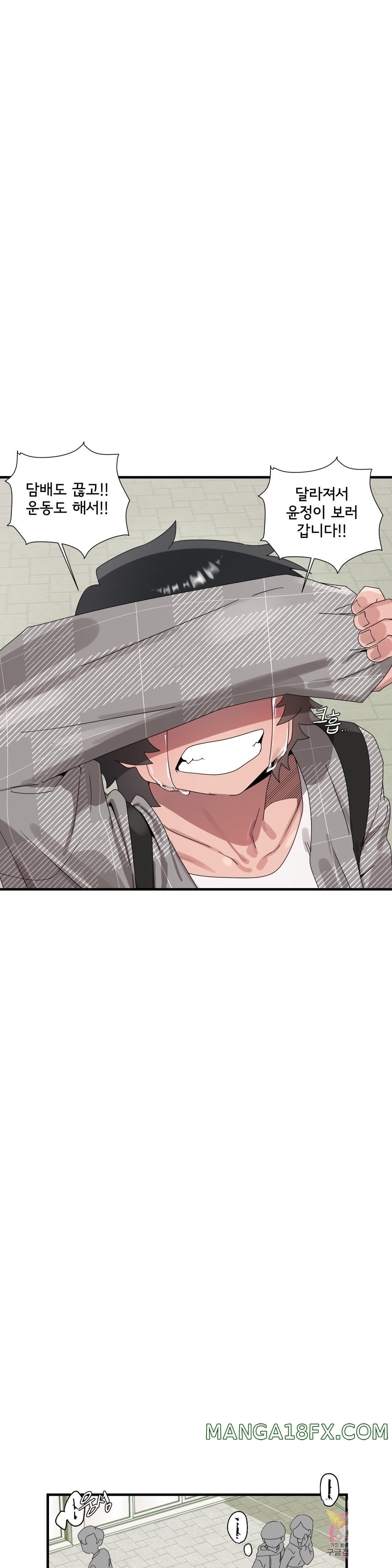 Shimiken Raw - Chapter 15 Page 23