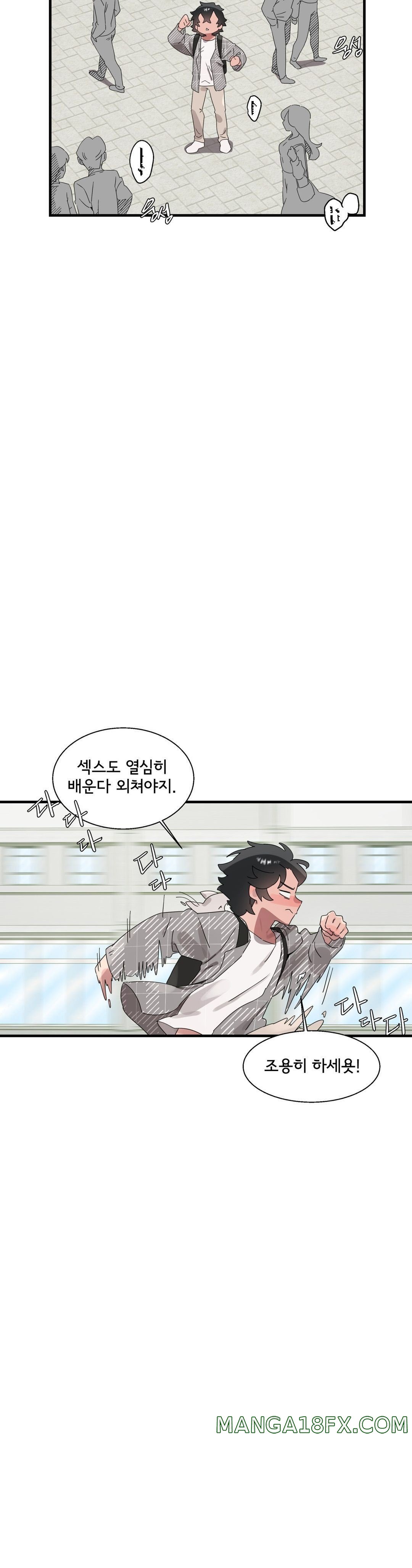 Shimiken Raw - Chapter 15 Page 24