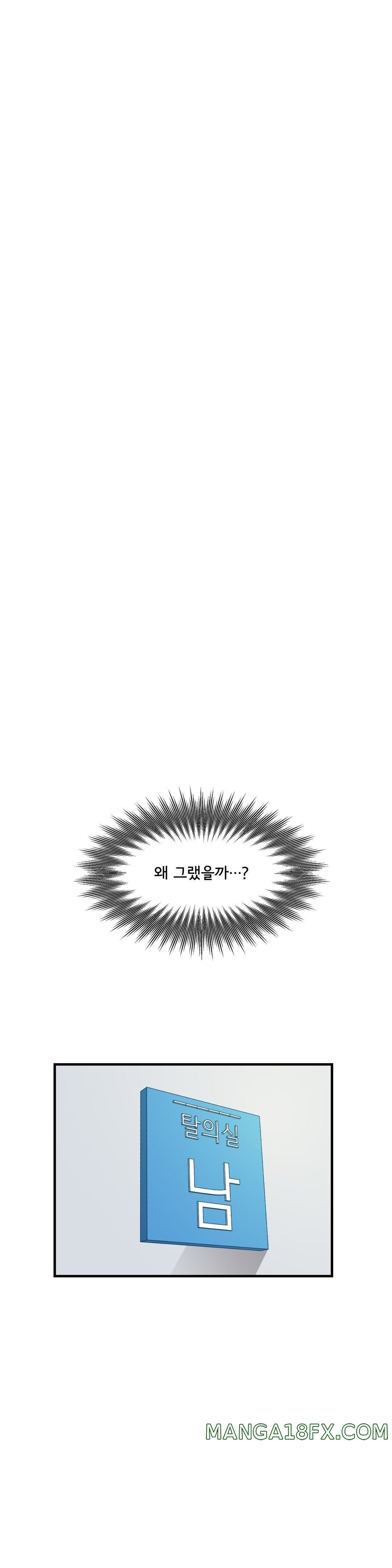 Shimiken Raw - Chapter 15 Page 42