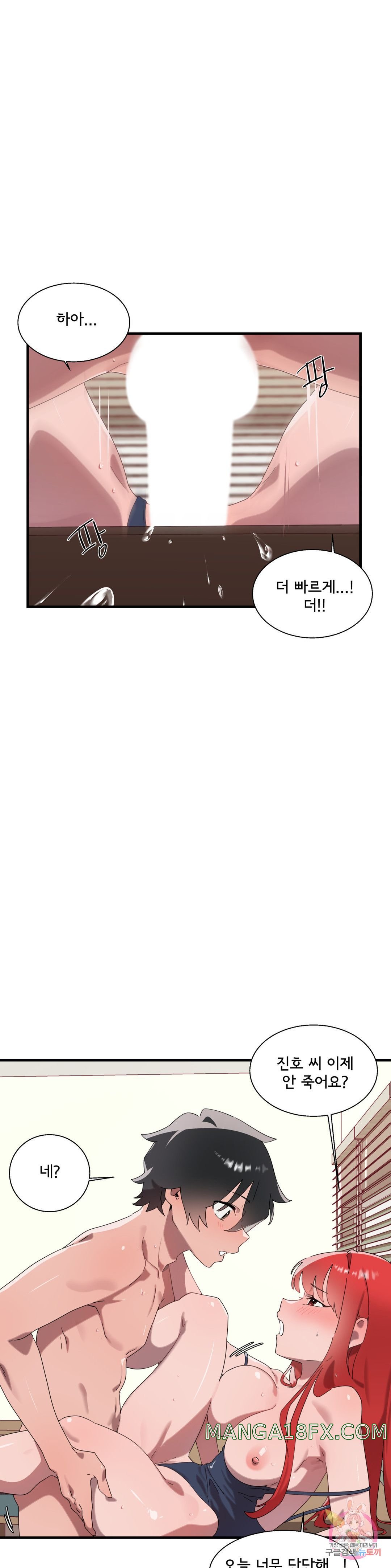 Shimiken Raw - Chapter 16 Page 29