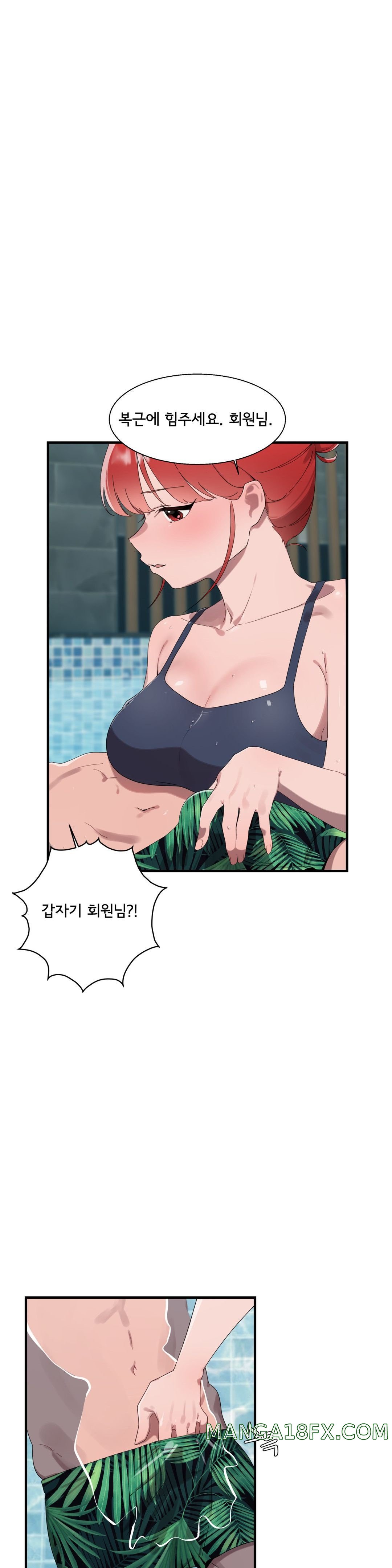 Shimiken Raw - Chapter 16 Page 5