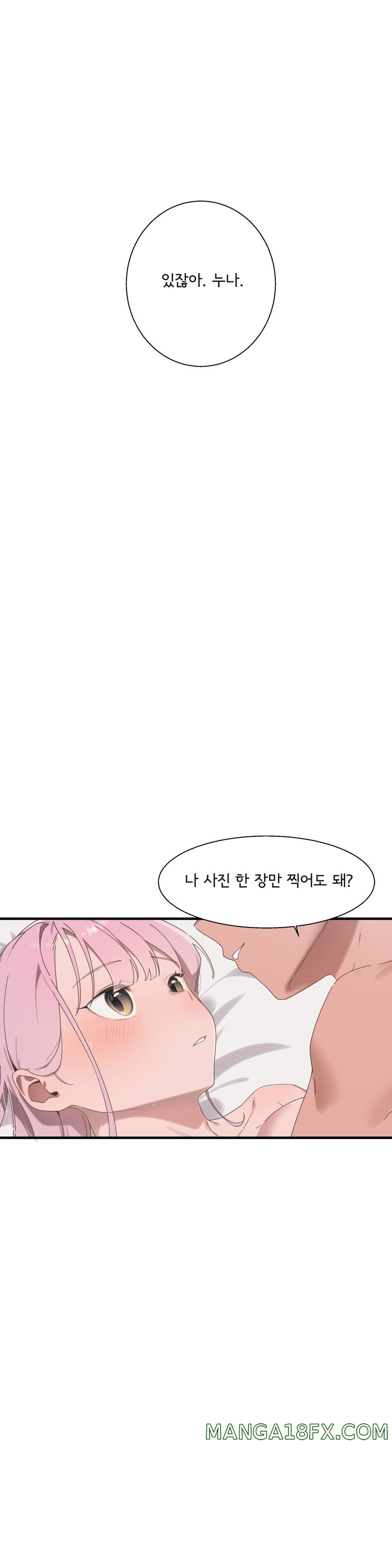 Shimiken Raw - Chapter 17 Page 16