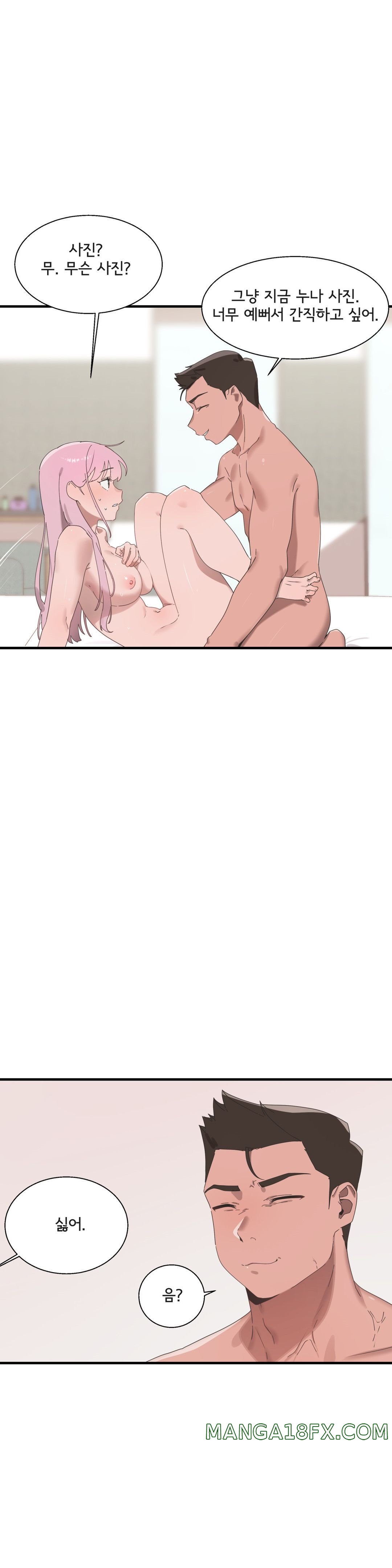 Shimiken Raw - Chapter 17 Page 17