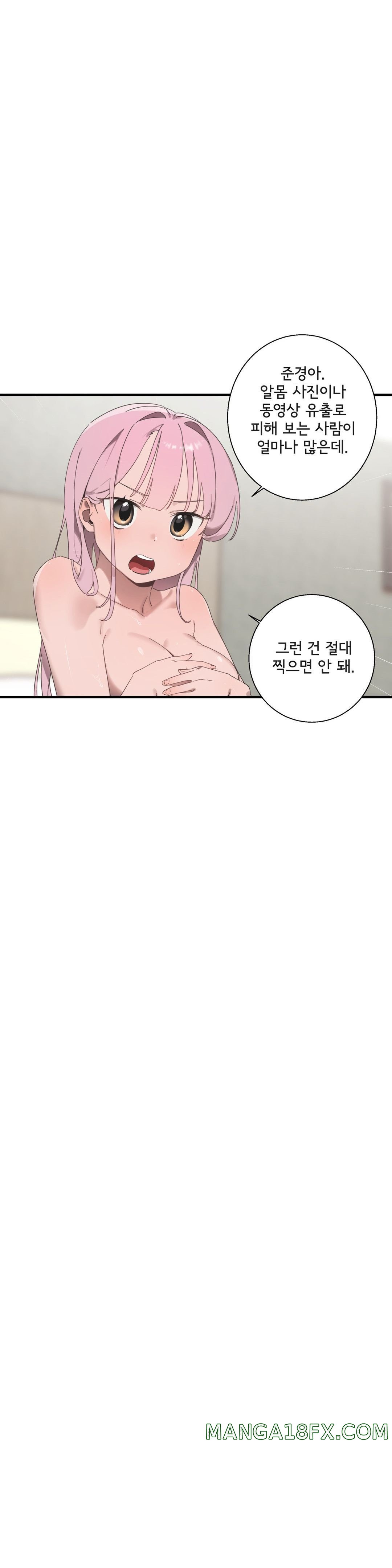 Shimiken Raw - Chapter 17 Page 18